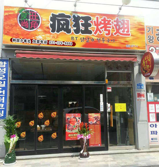 西畴培训烧烤